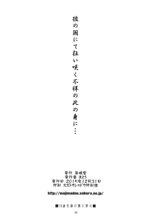 性欲が高ぶりどうしてもセックスしたい男たちが、褐色のむっちり巨乳ボディをもつヤオに狙いを定め泥酔させる！クスリを盛られて完全に発情させられたヤオが、世界中にトロマンをさらしながら中出し配信させられる！