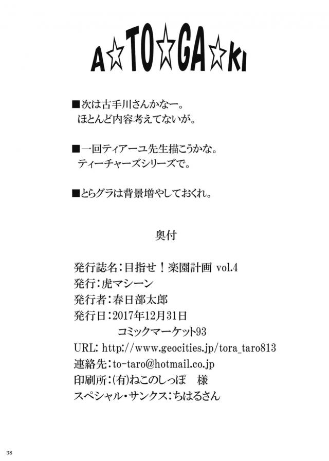 ついにハーレムを作ることを決意したリトが、モモからヤミをデートに誘えと言われデートすることになった！私は行きませんよと言いながらも、待ち合わせ時間の10分前にはまっていたヤミと手をつなぎながらデートをしたリトが、別れるときにヤミの方から優しく抱きしめてほしいと言われ処女をもらってしまった♪