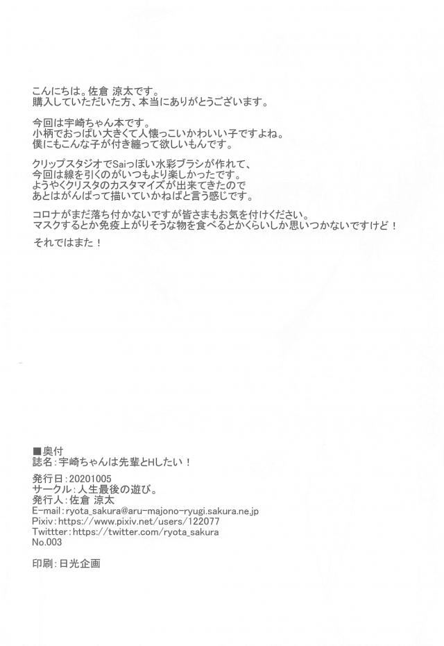 先輩のピッチピチな競泳水着にしめつけられるちんぽを見てから発情がおさまらない花がまん汁が垂れ流し状態で、その姿を先輩に見られた花が責任とってくださいとまんこを開く！せまいけどヌルヌルな花の処女マンコに童貞ちんこをつっこみ、ついに結ばれる二人！