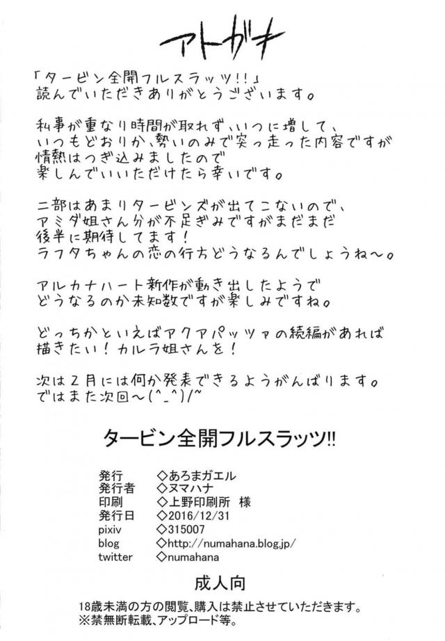 荷物をすべて積み終わり給料も入ったし町にでも行こうかと思っていた鉄火団の少年たちが、突然あらわれたアミダたちに暇ならお姉さんたちに付き合ってと言われてフェラをされる！ビッチなアミダたちにいきなり精子を搾り取られた少年たちが、さらに欲求不満なアミダたちにリードされながら中出し逆レイプで童貞を奪われる！