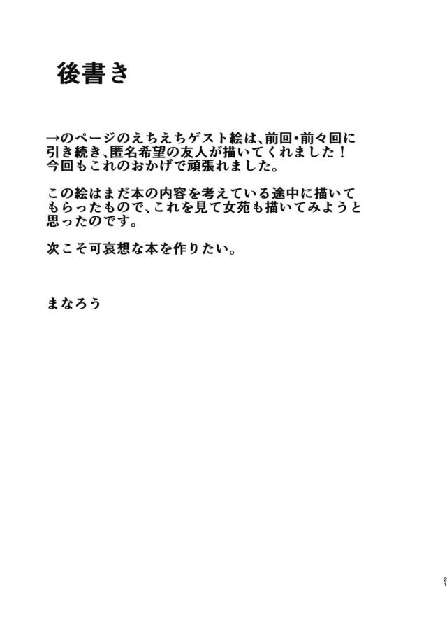 貧乏な紫苑が青果店で万引きをしようとしたらミスって見つかりあわてて逃げ出す。買い物をしていたおじさんにつかまり差し出されると思いきや一緒に組まないか？と言われ、ダンボールハウスでおじさんと同棲を始め、自然とおじさんと肉体関係を持つ紫苑！