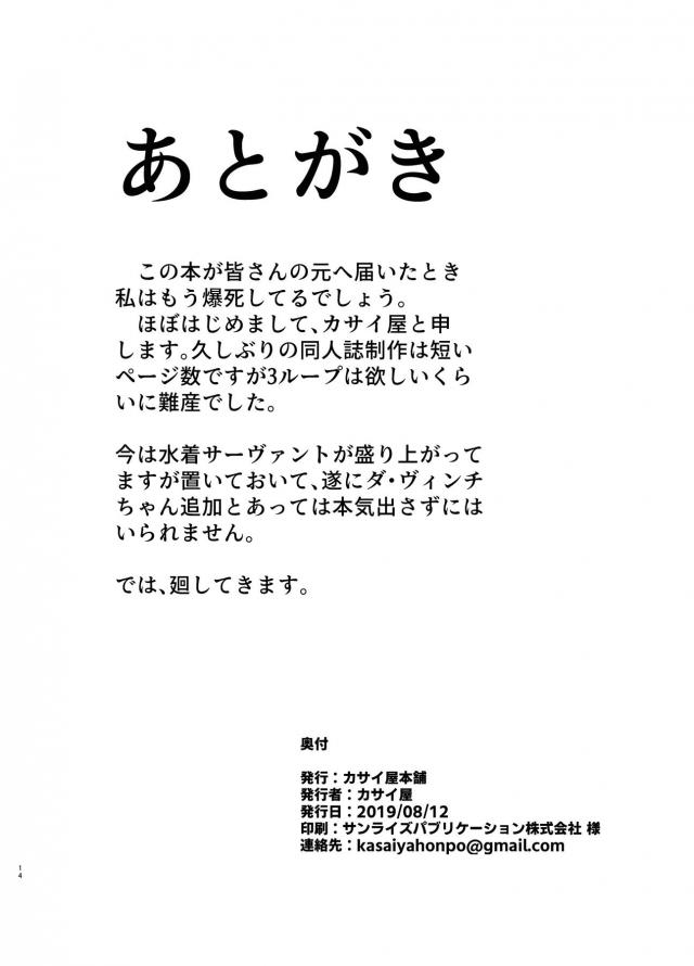 自分を慕ってくれるマシュにガチ恋をしている童貞マスターが、ヤリチンな巨根先輩に手を出されてメス堕ちさせられていた！先輩にマシュで童貞を卒業させてやると言われて急いで服を脱ぐと、マシュに包茎短小ちんぽをディスられながら手コキされあっというまにイッてしまいさらにディスられ、筆おろししてもらったが小さすぎて童貞卒業とは認めら