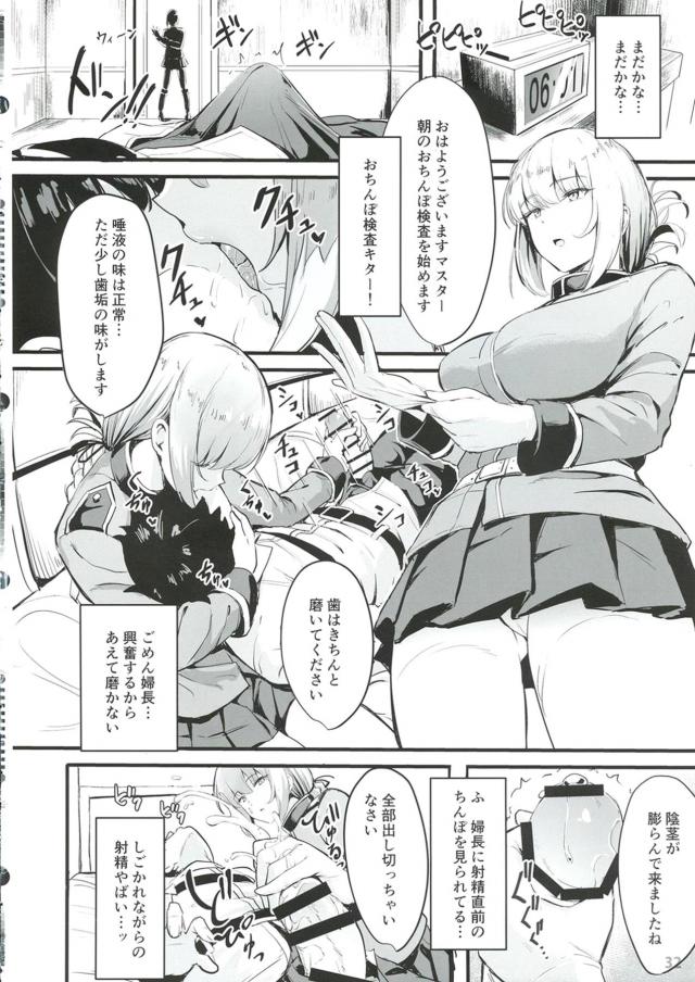 Fate/Grand Orderの美少女キャラたちのエッチなフルカラーイラスト集にくわえて、ナイチンゲールがマスターにおちんぽ検査と称して精子をひたすら搾り取られるマンガと、戦ったあとの消耗している清姫とのいちゃラブエッチマンガが掲載された薄い本！