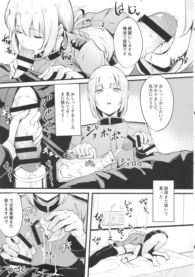 Fate/Grand Orderの美少女キャラたちのエッチなフルカラーイラスト集にくわえて、ナイチンゲールがマスターにおちんぽ検査と称して精子をひたすら搾り取られるマンガと、戦ったあとの消耗している清姫とのいちゃラブエッチマンガが掲載された薄い本！