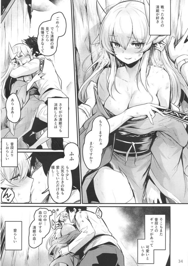 Fate/Grand Orderの美少女キャラたちのエッチなフルカラーイラスト集にくわえて、ナイチンゲールがマスターにおちんぽ検査と称して精子をひたすら搾り取られるマンガと、戦ったあとの消耗している清姫とのいちゃラブエッチマンガが掲載された薄い本！