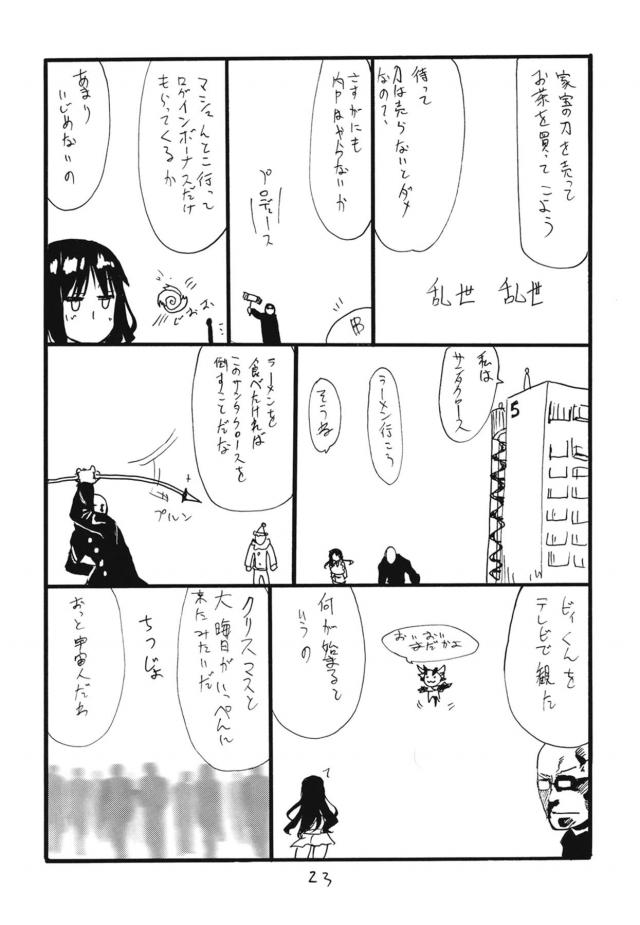 団長のことが大好きで世話焼きなナルメアが、女の子なのにおちんちんが生えて大変でしょとオナホを持ってきて団長のちんこをしごきはじめるｗ夢中になってちんこをしごき暴発させたナルメアが、さらにパイズリでもイカせてとどめの中出しセックスｗ