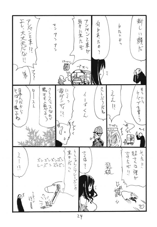 団長のことが大好きで世話焼きなナルメアが、女の子なのにおちんちんが生えて大変でしょとオナホを持ってきて団長のちんこをしごきはじめるｗ夢中になってちんこをしごき暴発させたナルメアが、さらにパイズリでもイカせてとどめの中出しセックスｗ