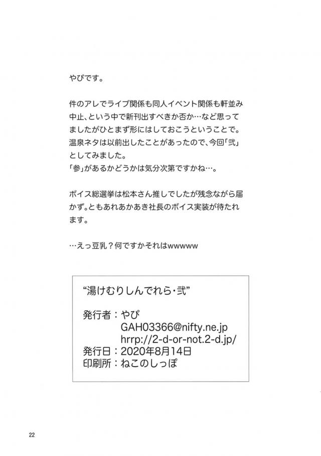 温泉ロケにきていた文香が貸切風呂になっている露天風呂に入ったら、美優とプロデューサーがセックスしている姿を目撃してしまう！二人を見て母乳を撒き散らしながらオナニーしていた文香が二人に見つかってしまい、二人からせめられ3Pセックスしてしまった！