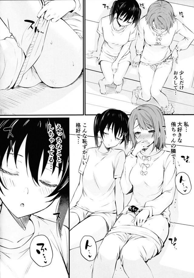 歩夢のおっぱいが大好きな侑が、歩夢におっぱいをしゃぶらせてもらいながら他の子とこういうことしちゃだめだからねと言われるが、すでにアイドル同好会の全員と関係を持ち好き放題ヤりまくりな侑ちゃんｗ