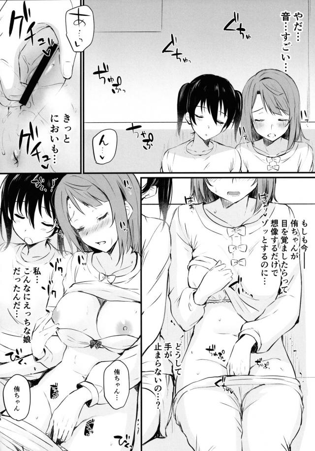 歩夢のおっぱいが大好きな侑が、歩夢におっぱいをしゃぶらせてもらいながら他の子とこういうことしちゃだめだからねと言われるが、すでにアイドル同好会の全員と関係を持ち好き放題ヤりまくりな侑ちゃんｗ