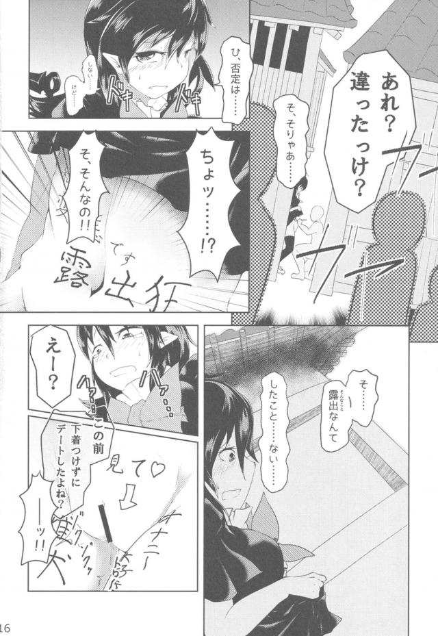 こっそりと付き合っている人間の男と雨の中バス停で密会していたぬえちゃんがビショ濡れになりながら、やってきた男と言葉もなく最速でフェラを始める！たっぷりとご奉仕して暴発させたぬえちゃんがまだまだ元気な男に生挿入されていちゃラブ中出しセックス♡