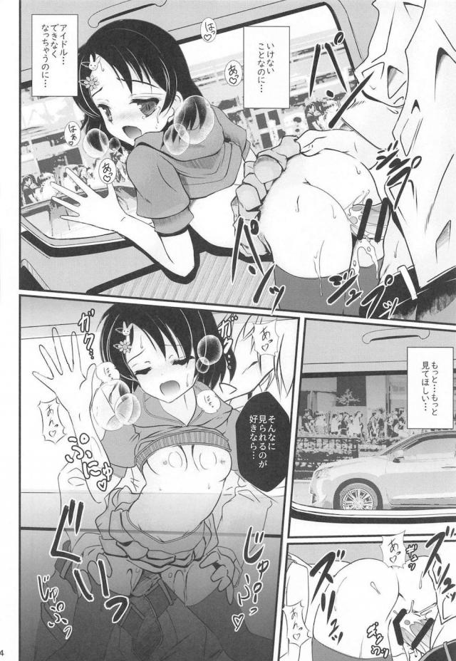 車で送ってもらうことになった紗枝ちゃんが車の中でスタッフのちんぽをしごかされながらローターでいじめられていたが、舞ちゃんがあいさつをしてきてスタッフに窓を開けられ話をさせられる！もちろんその間も責めは続いていて窓を締める瞬間にイカされてしまい、車の中で3Pセックスして悶絶！