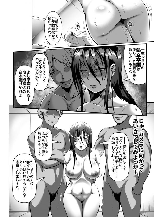 兼一と美羽を逃がすために敵に一人で切りかかって負けて半裸姿で拘束されてしまったしずく！鬼畜男に上の方は処分するみたいだけどもったいないからその前に身体を使って稼いでもらうと言われ腹パンされながらハメ撮りレイプで処女を奪われAVデビューさせられる！