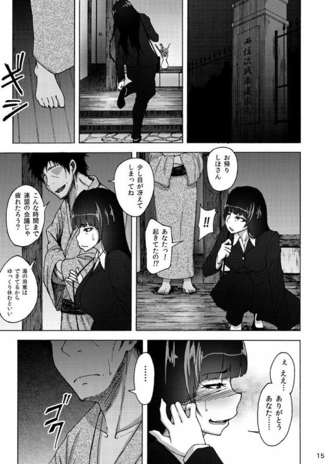 旦那の部下に迫られて一晩限りという約束で寝てしまったしほママが、もちろんそれだけで終わらせるはずもない部下にそれ以降も迫られて抱かれている。毎日のように男に抱かれているしほママが快楽に落ちていきついに中出しセックスしてしまう！