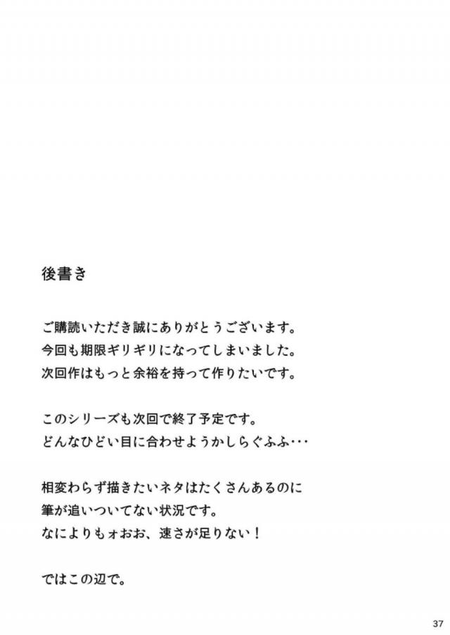 旦那の部下に迫られて一晩限りという約束で寝てしまったしほママが、もちろんそれだけで終わらせるはずもない部下にそれ以降も迫られて抱かれている。毎日のように男に抱かれているしほママが快楽に落ちていきついに中出しセックスしてしまう！