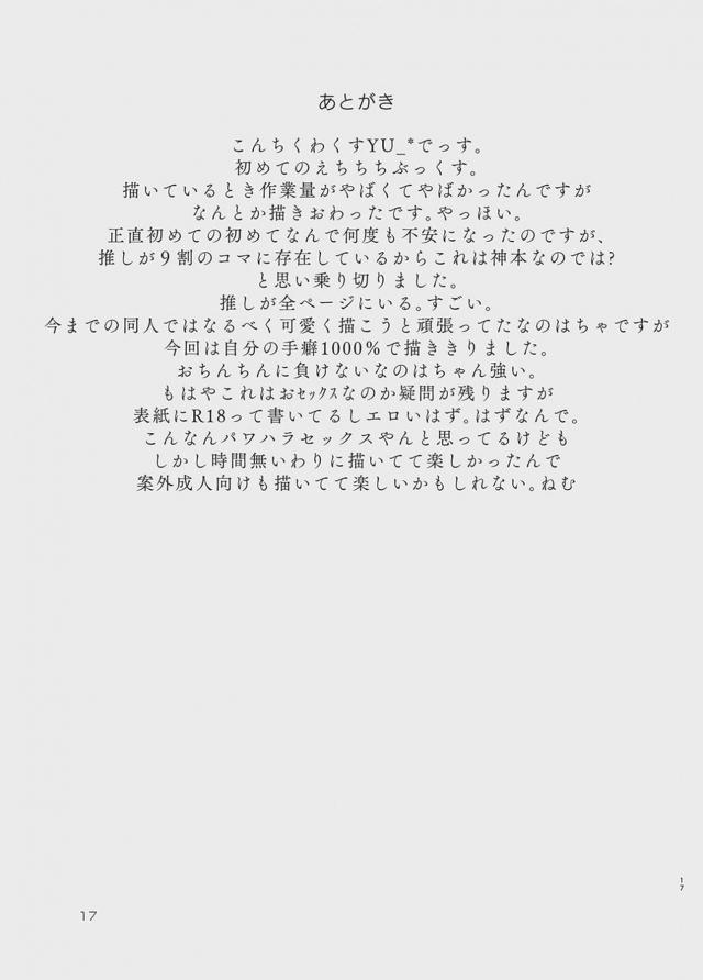 生意気なメスガキなのはに模擬戦の前に今日は下に何も履いてないんですと言われて気になって散々だった男が、試合後にあんなの冗談に決まってるじゃないですかとさらにからかわれる！しかも拘束されてちんこをもてあそばれた男がディスられながら中出し逆レイプされる！