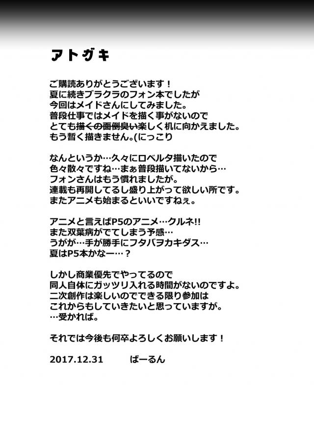 仕事を紹介してほしいとたのんだフォンがメイドの仕事だと思って肉便器メイドの仕事を紹介されいきなり3Pセックスさせられるｗまったく聞いていなかったがもう後戻りはできず、次々とやってくる男たちを相手に100人切りさせられるｗ