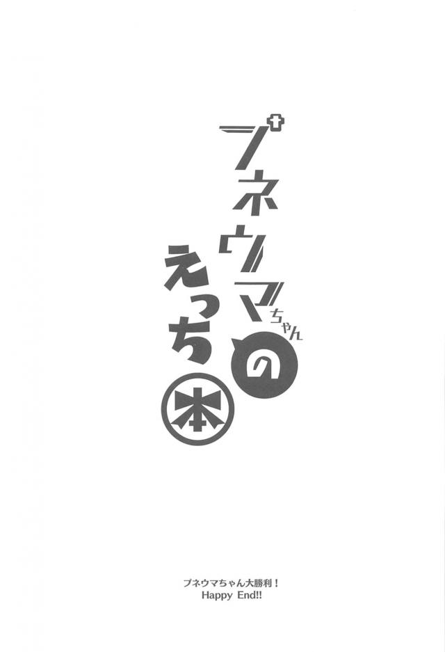 すべてが終わりホムラとヒカリと二人で暮らしているレックスがある日目を覚ますと、二人がプネウマになっていて寝起きの身体をいきなり襲われる！私もあの二人と同じように愛してくださいとレックスに迫り優しくたっぷりと愛撫され激しくいちゃラブ中出しセックス！