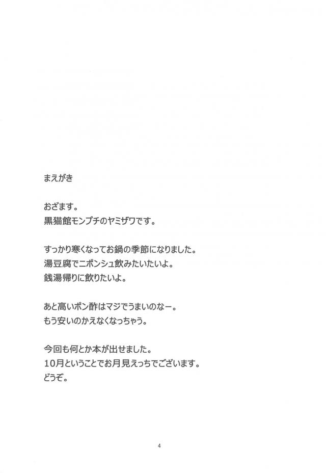 中秋の名月を見ながらお月見でもしようと思っていた提督が、うさみみをつけて月から来たうさぎですと言ってやってきたろーちゃんに、雰囲気もへったくれもなくエッチします？と誘われるｗまぁ断る理由もないので縁側でお月見しながらろーちゃんと激しくアナルセックスしたったｗ