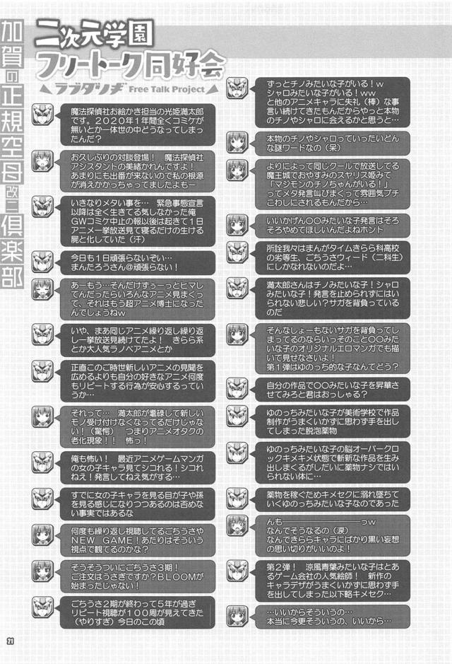 五航戦の子たちや赤城にまで先を越されて悔しい思いをしていた加賀がついに改二になることがきまり、赤城たちや提督が改装祝パーティーを開いてくれたがなぜかみんな全裸で、無理やり提督にパイズリフェラをさせられ処女を奪われる！