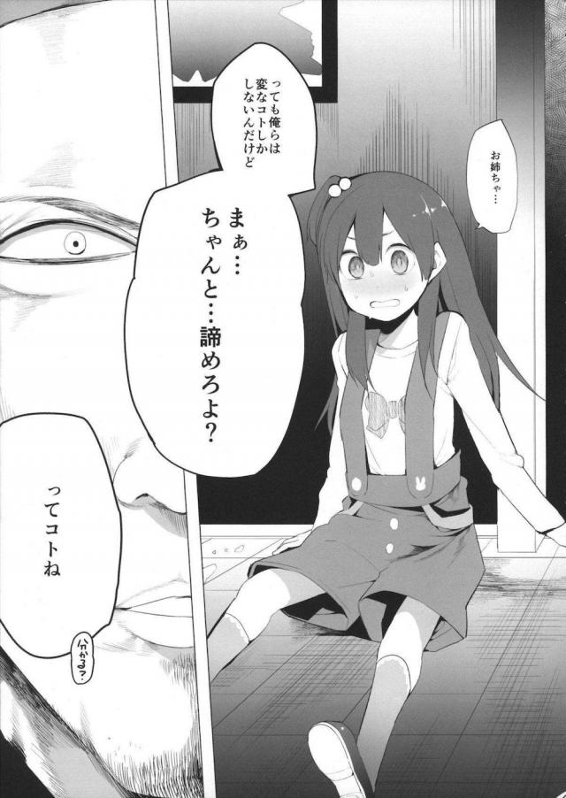 路地裏ではとを矢でうって遊んでいるクズたちを見つけたたまこ姉妹がつかまってしまい、お互いに変な真似をしたら殺すと脅迫される！クズ男たちに無理やりイラマチオさせられたたまこが妹と一緒にめちゃくちゃに集団レイプされ処女を散らされる！