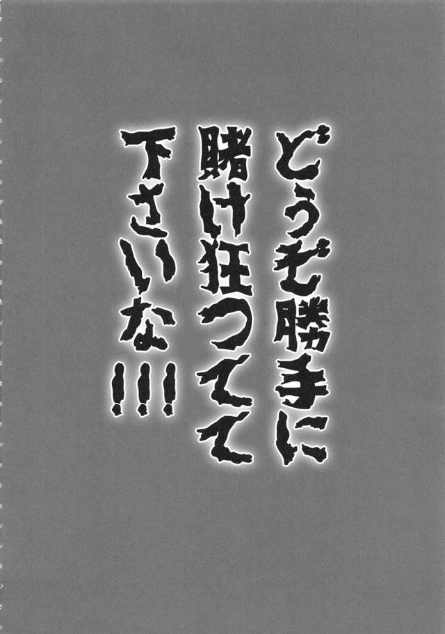 狂っている夢子に負けてしまった生徒会長が5000兆円の負債を抱えて、男子生徒たちとやりまくり妊娠しないでいられるかという罰ゲームをやらされることになった！今まで家畜として扱われていた男子生徒たちが、強力な媚薬を飲まされた生徒会長の体に襲いかかりひたすら中出しレイプしまくる！