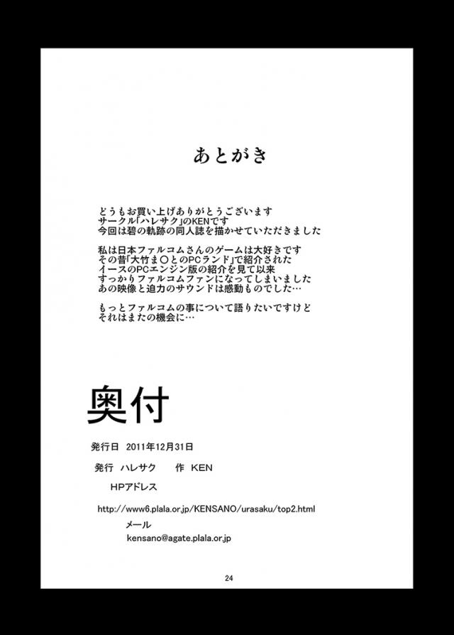 決戦前夜にいきなりエリィたちに真剣な表情をされて呼び出されたロイドが行ってみると、みんな全裸で待ち構えていた！？はっきりした態度をみせない鈍感すぎるロイドが今から全員とセックスして一番良かった子とつきあってと言われるが、それでも鈍感すぎるロイドがきっとこれはみんな明日の作戦前に緊張してるんだなと思い込み4人とハーレムセ