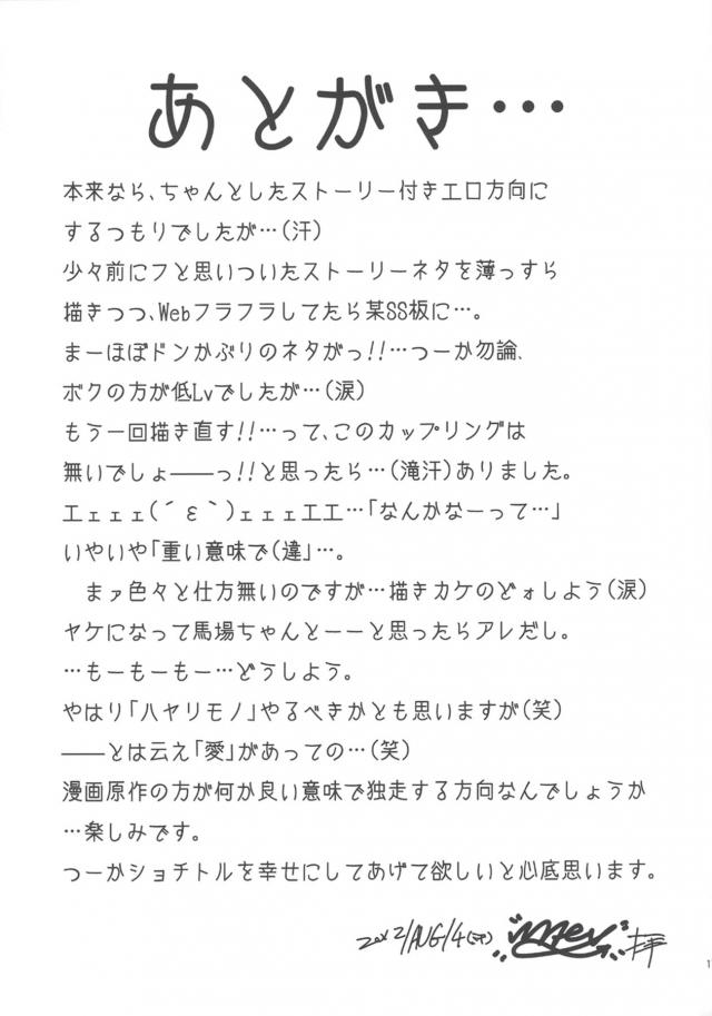 佐天さんオンリーのえちえちイラスト集！セーラー服姿の佐天さんが鬼畜男たちに集団レイプされて全身を精子まみれにされぐったりする姿や、バイブで陵辱されたり、二穴中出しレイプされる姿を堪能できる薄い本！