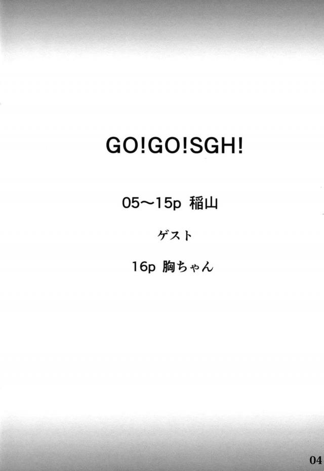 まだゲームの世界から戻ってこないキリトを見ていたらビンビンに勃起していて、ゲームの中でアスナさんとセックスしてるんだと思ったら嫉妬してしまった直葉がキリトのちんぽをパイズリフェラして中出し逆レイプしてしまう！