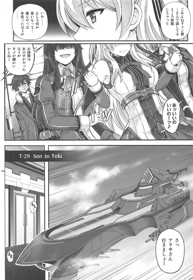 男子生徒たちから艦内にずっと閉じこもっていてストレスでやばいから艦を折りたいと言われたアリサがなにか解決する手立てはないかと聞き返すと膝枕をしてほしいと言われる。正直イヤだったけどそれくらいならとしてあげていたら、だんだんエスカレートしてきてついに暴走した男子たちに中出しレイプされ肉便器に落とされてしまう！