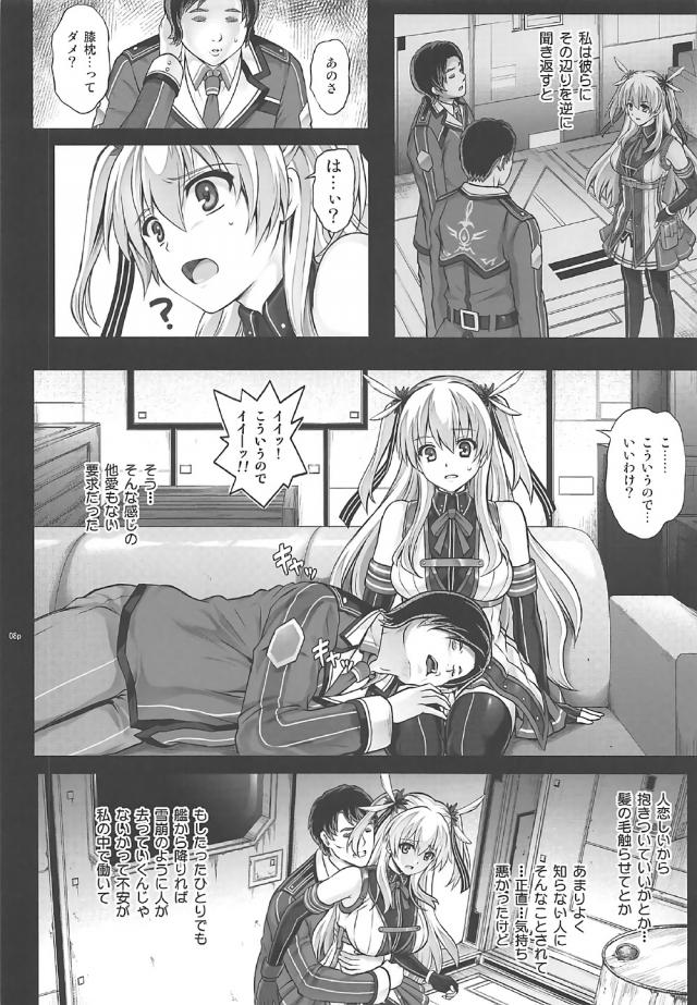 男子生徒たちから艦内にずっと閉じこもっていてストレスでやばいから艦を折りたいと言われたアリサがなにか解決する手立てはないかと聞き返すと膝枕をしてほしいと言われる。正直イヤだったけどそれくらいならとしてあげていたら、だんだんエスカレートしてきてついに暴走した男子たちに中出しレイプされ肉便器に落とされてしまう！