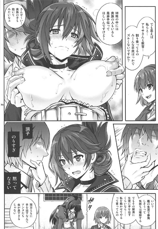 男子生徒たちから艦内にずっと閉じこもっていてストレスでやばいから艦を折りたいと言われたアリサがなにか解決する手立てはないかと聞き返すと膝枕をしてほしいと言われる。正直イヤだったけどそれくらいならとしてあげていたら、だんだんエスカレートしてきてついに暴走した男子たちに中出しレイプされ肉便器に落とされてしまう！