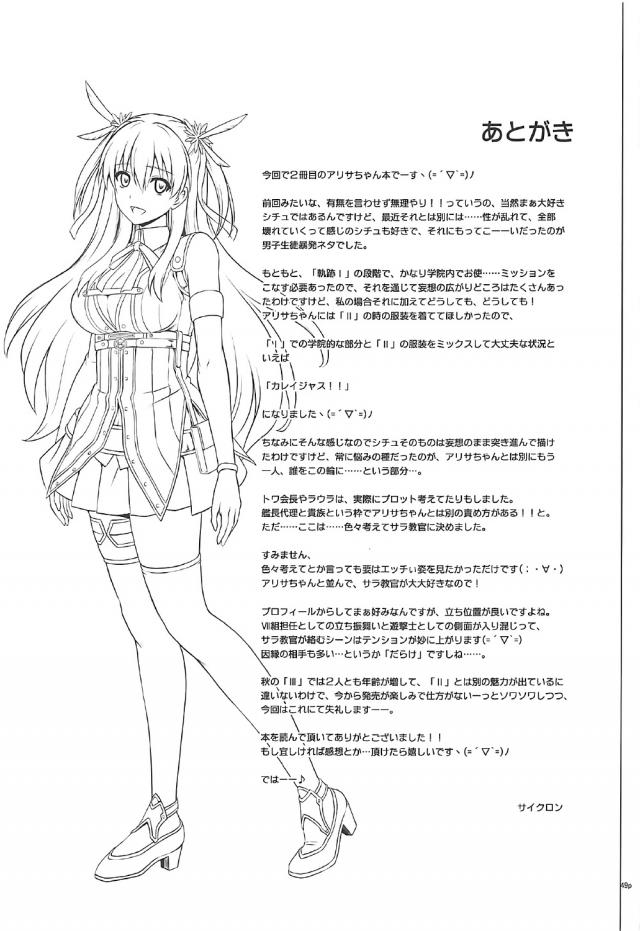 男子生徒たちから艦内にずっと閉じこもっていてストレスでやばいから艦を折りたいと言われたアリサがなにか解決する手立てはないかと聞き返すと膝枕をしてほしいと言われる。正直イヤだったけどそれくらいならとしてあげていたら、だんだんエスカレートしてきてついに暴走した男子たちに中出しレイプされ肉便器に落とされてしまう！