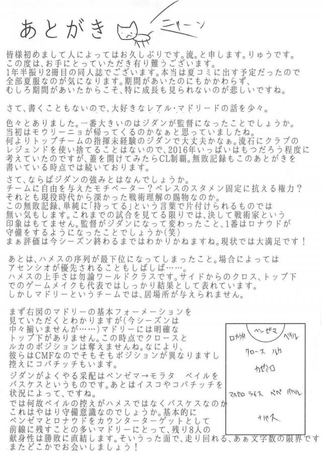 優等生で男女問わず人気があるクラスメイトのみくは現役アイドル！近くて遠い存在の彼女のグラビアでよくお世話になっている男子が、放課後に忘れ物を取りに教室に戻ると机の上に彼女の体操服が無防備に置かれていて思わず持ち上げて触っていたら、みくの罠で写真を撮られ、ドSビッチだったみくにキスをされながら手コキされ挑発された男子がお