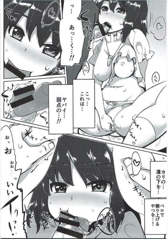 れーせんが朝から用事があるとかででかけてしまい暇を持て余していたてゐちゃんがムラムラしてきてオナニーをはじめる。にんじんを挿入しながらオナニーをしていたてゐちゃんがそのまま寝落ちしてしまい、彼氏ができたと言って家につれてきたれーせんにここで一緒に住んじゃえばと提案して、わざとパンチラを見せたり挑発していたてゐちゃんがつ