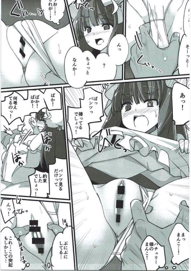 れーせんが朝から用事があるとかででかけてしまい暇を持て余していたてゐちゃんがムラムラしてきてオナニーをはじめる。にんじんを挿入しながらオナニーをしていたてゐちゃんがそのまま寝落ちしてしまい、彼氏ができたと言って家につれてきたれーせんにここで一緒に住んじゃえばと提案して、わざとパンチラを見せたり挑発していたてゐちゃんがつ