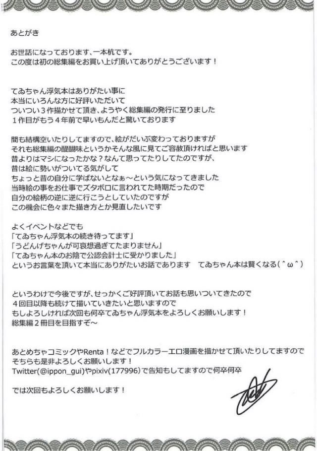 れーせんが朝から用事があるとかででかけてしまい暇を持て余していたてゐちゃんがムラムラしてきてオナニーをはじめる。にんじんを挿入しながらオナニーをしていたてゐちゃんがそのまま寝落ちしてしまい、彼氏ができたと言って家につれてきたれーせんにここで一緒に住んじゃえばと提案して、わざとパンチラを見せたり挑発していたてゐちゃんがつ