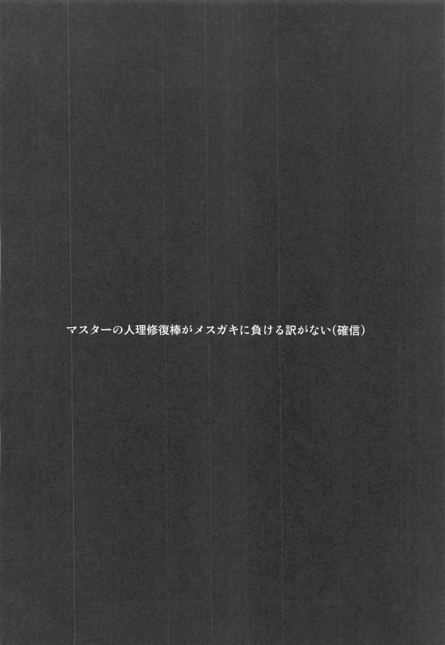 カーマちゃんとどうしても一緒に温泉にはいりたくて令呪で命令するマスターｗ認識阻害で周りの客からは見えないようにしてくれているのはわかっていながらも、男湯で激しく中出しセックスされてわからされるカーマちゃんが、分裂した大人の身体のカーマちゃんと二人でマスターに逆襲しておしおきするｗ