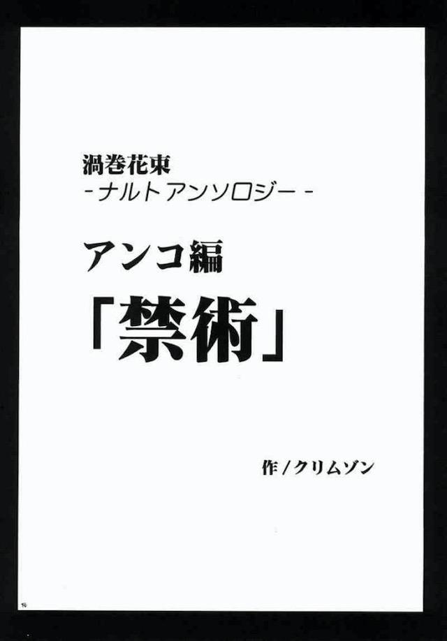 火影になってからツナデ様がずっと忙しくカリカリしていて昔のほうが良かったと失望したシズネが、ツナデ様に痺れ薬を盛って動けなくする！完全にクスリが効いて馬鹿力が出せないツナデ様に、さらに媚薬を塗りまくってひたすらイカせまくり、ついにメス堕ちさせちんぽをはやして中出しレイプするシズネ！