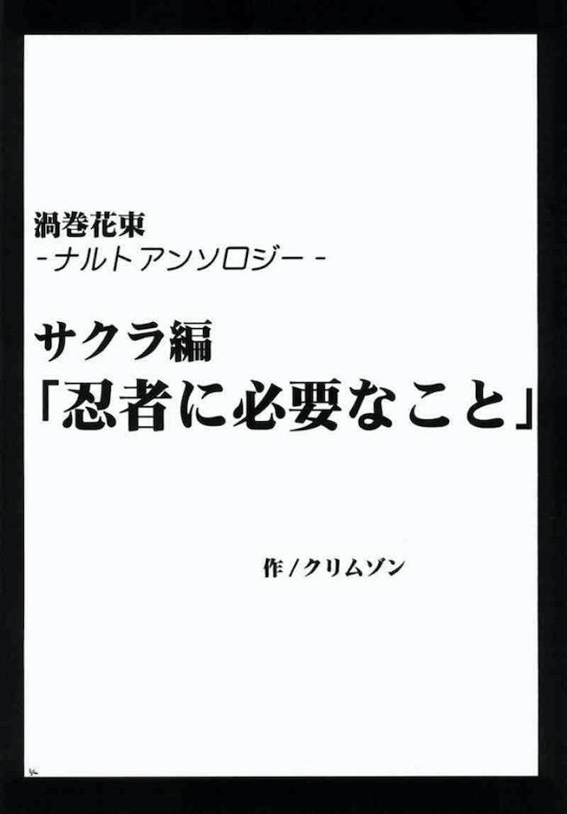 火影になってからツナデ様がずっと忙しくカリカリしていて昔のほうが良かったと失望したシズネが、ツナデ様に痺れ薬を盛って動けなくする！完全にクスリが効いて馬鹿力が出せないツナデ様に、さらに媚薬を塗りまくってひたすらイカせまくり、ついにメス堕ちさせちんぽをはやして中出しレイプするシズネ！