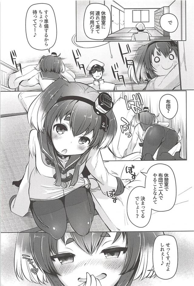 提督が海防艦の子たちに仲良くしてるのをかくれて見ていて嫉妬する時津風だが、提督から年をとっても一緒にそうなれたら幸せだなと言われてあっさりと許してしまい、ちょろすぎる時津風が激しくいちゃラブ中出しセックスしたったｗ