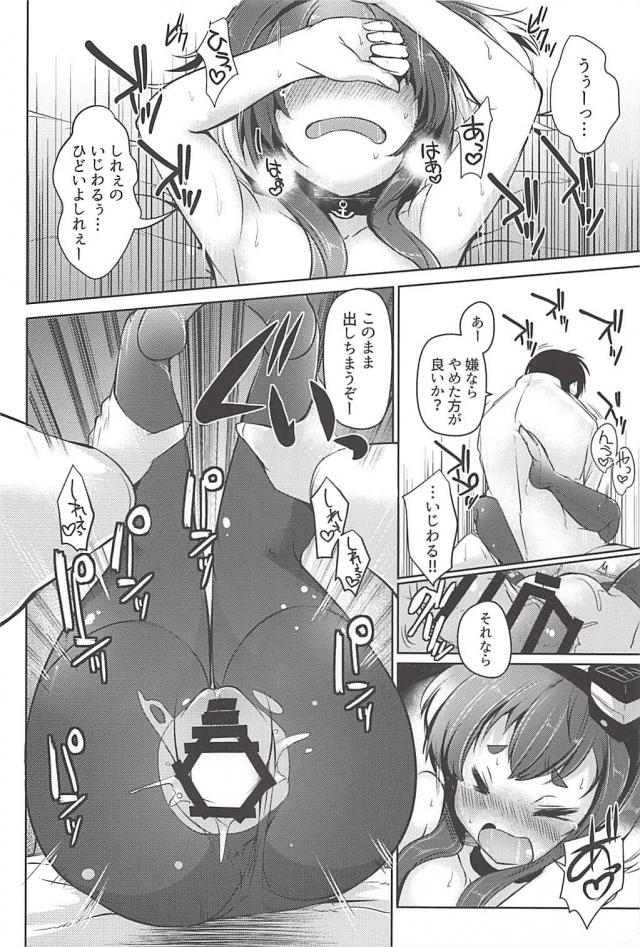 提督が海防艦の子たちに仲良くしてるのをかくれて見ていて嫉妬する時津風だが、提督から年をとっても一緒にそうなれたら幸せだなと言われてあっさりと許してしまい、ちょろすぎる時津風が激しくいちゃラブ中出しセックスしたったｗ