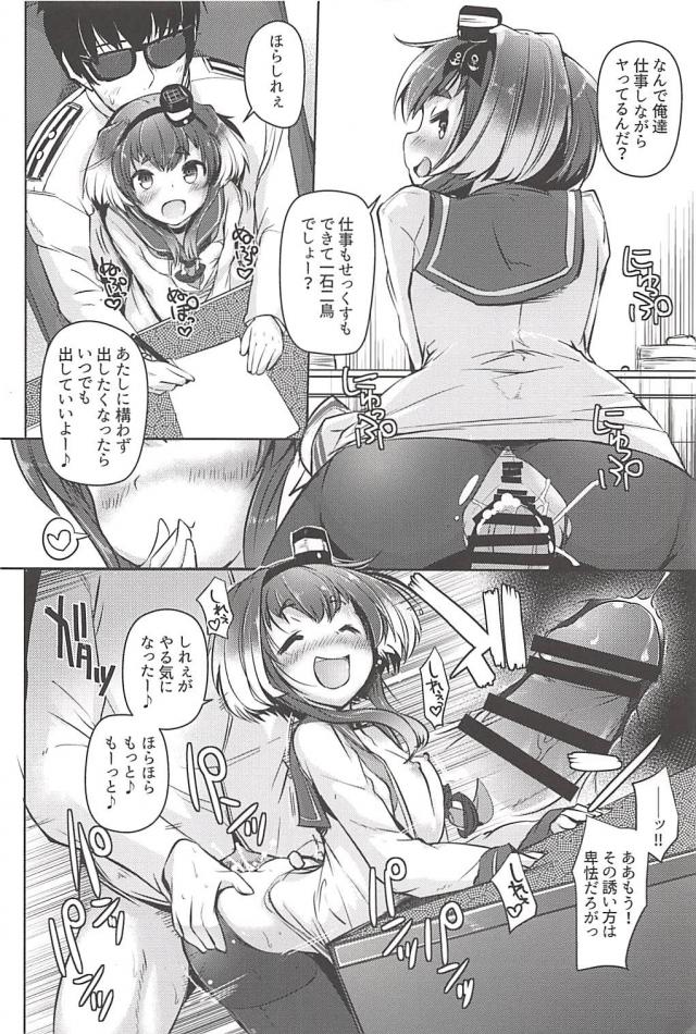 提督が海防艦の子たちに仲良くしてるのをかくれて見ていて嫉妬する時津風だが、提督から年をとっても一緒にそうなれたら幸せだなと言われてあっさりと許してしまい、ちょろすぎる時津風が激しくいちゃラブ中出しセックスしたったｗ