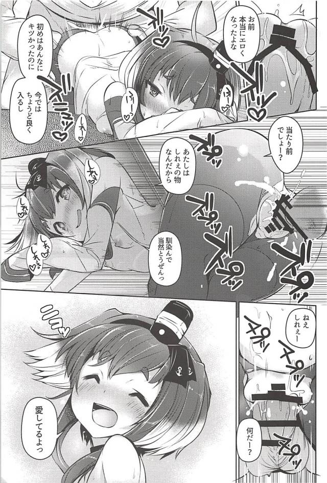 提督が海防艦の子たちに仲良くしてるのをかくれて見ていて嫉妬する時津風だが、提督から年をとっても一緒にそうなれたら幸せだなと言われてあっさりと許してしまい、ちょろすぎる時津風が激しくいちゃラブ中出しセックスしたったｗ