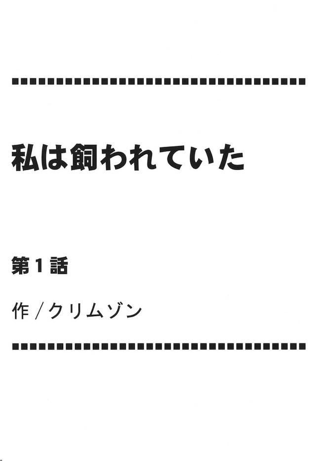 ルンルンしながら食料調達にでかけたヴァニラが木の実だと思って手を伸ばしたら植物型のモンスターで、触手がのびてきて捕まってしまう！武器も置いてきて、魔法を使おうとしたら触手が胸やまんこを陵辱してきて力が入らず、さらにどこからともなくたくさんの声で言葉責めされながらイカされまくり、かけつけたサッズとホープの前でおもらし昇天