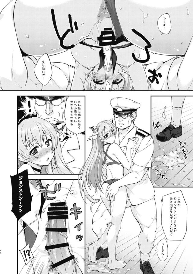 艦これの美少女キャラたちの短いエロエロシーンをまとめたまとめ本！鈴谷が提督に激しく中出しセックスされながら潮を吹きまくったり、はっちゃんが電マで潮を吹きまくったり、性欲を持て余した鳳翔さんがオナニーをして潮を吹きまくったりと潮吹き成分がかなり多めｗ