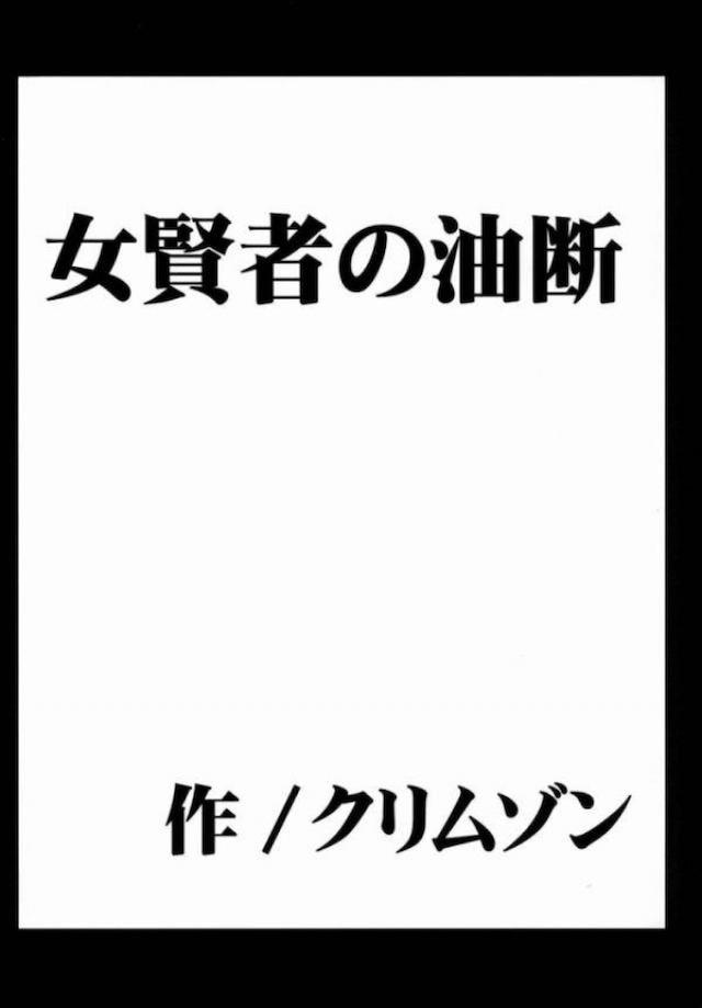 一家でど田舎に引っ越したビアンカが村の男達から大人気だがその中にはビアンカの理想の男性はおらずまったくふりむこことはなかったが、ある日村に突然やってきた行商人から指輪を買ったら淫呪の呪いがかかった指輪で、ハメた瞬間に発情してしまったビアンカが指輪を外そうとするがはずせず、オナニーをして何度絶頂しても身体の疼きがおさまら