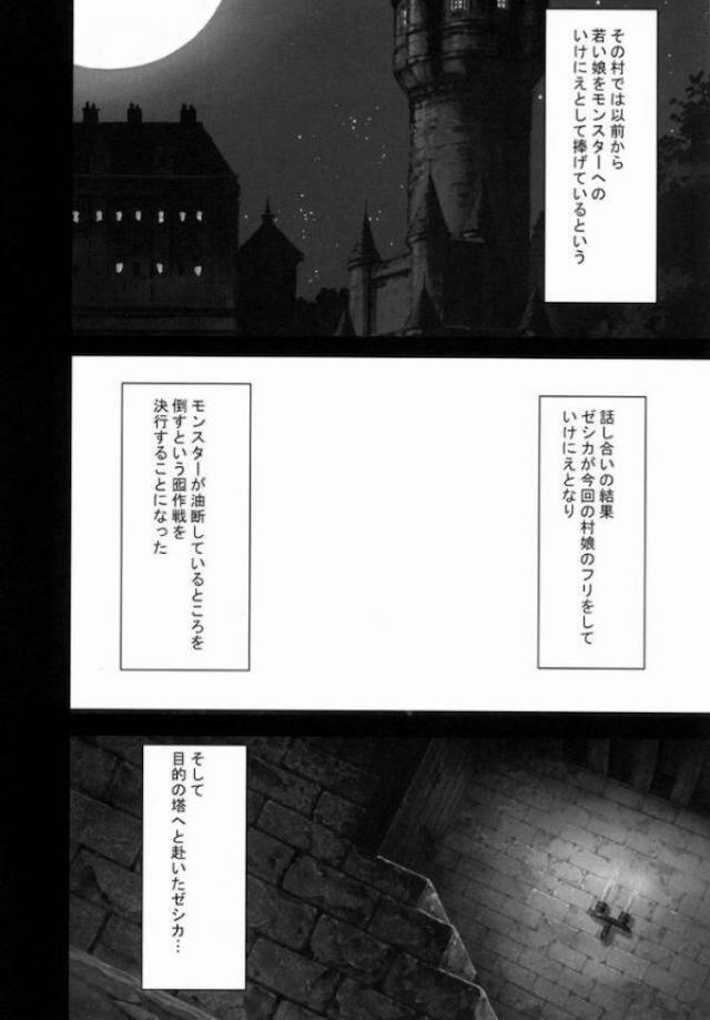 一家でど田舎に引っ越したビアンカが村の男達から大人気だがその中にはビアンカの理想の男性はおらずまったくふりむこことはなかったが、ある日村に突然やってきた行商人から指輪を買ったら淫呪の呪いがかかった指輪で、ハメた瞬間に発情してしまったビアンカが指輪を外そうとするがはずせず、オナニーをして何度絶頂しても身体の疼きがおさまら