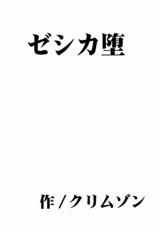 一家でど田舎に引っ越したビアンカが村の男達から大人気だがその中にはビアンカの理想の男性はおらずまったくふりむこことはなかったが、ある日村に突然やってきた行商人から指輪を買ったら淫呪の呪いがかかった指輪で、ハメた瞬間に発情してしまったビアンカが指輪を外そうとするがはずせず、オナニーをして何度絶頂しても身体の疼きがおさまら