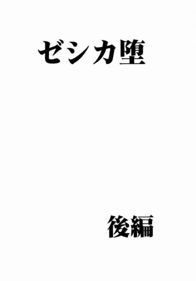 一家でど田舎に引っ越したビアンカが村の男達から大人気だがその中にはビアンカの理想の男性はおらずまったくふりむこことはなかったが、ある日村に突然やってきた行商人から指輪を買ったら淫呪の呪いがかかった指輪で、ハメた瞬間に発情してしまったビアンカが指輪を外そうとするがはずせず、オナニーをして何度絶頂しても身体の疼きがおさまら